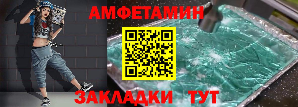 Amphetamine  Вход с VPN  Волжск  АМФ 98% 