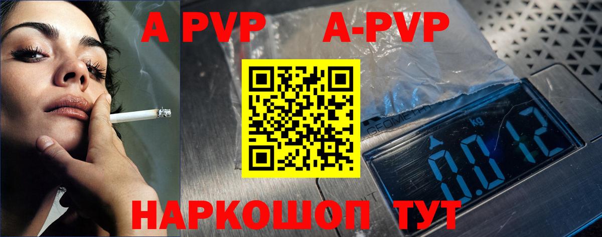 Alpha-PVP VHQ  где купить наркоту  Волжск  Вход с VPN  Alfa_PVP  А ПВП VHQ  А ПВП СК КРИС 