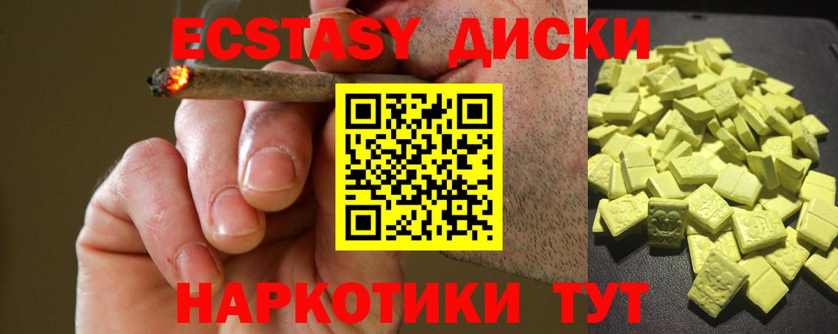 ЭКСТАЗИ 99%  Вход с VPN  ЭКСТАЗИ  Волжск 