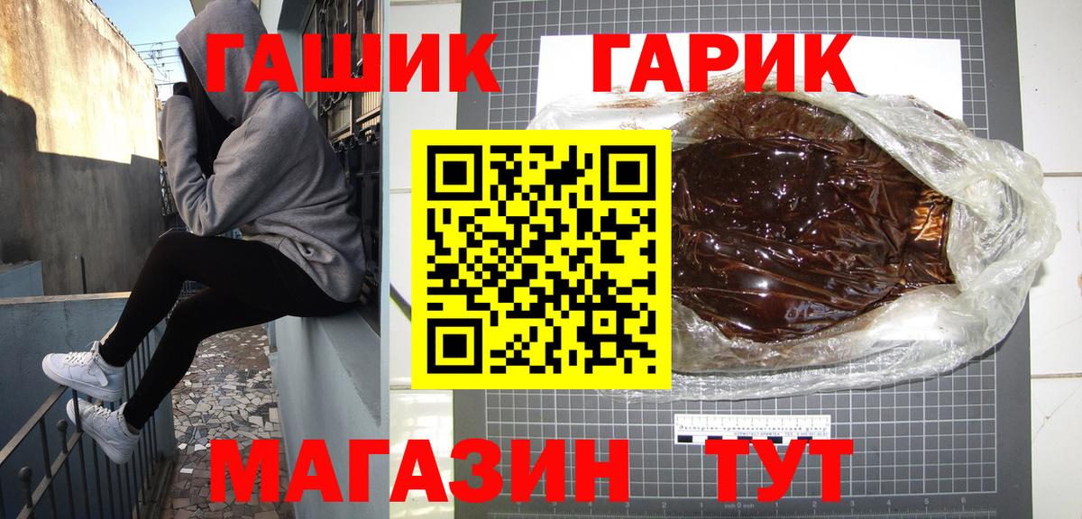 ГАШИШ Cannabis  Вход с VPN  Волжск 