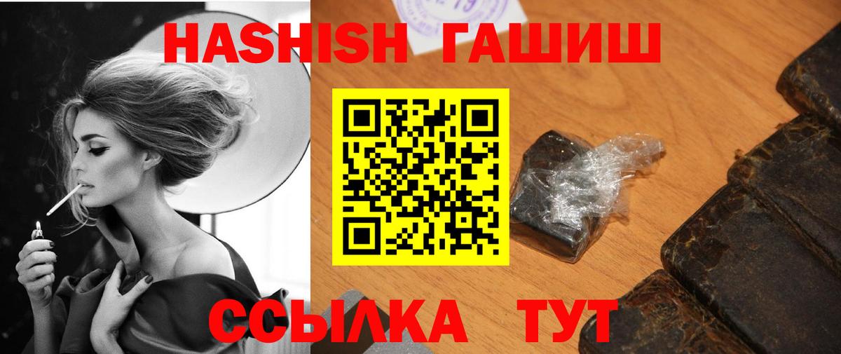 ГАШИШ 40% ТГК Волжск