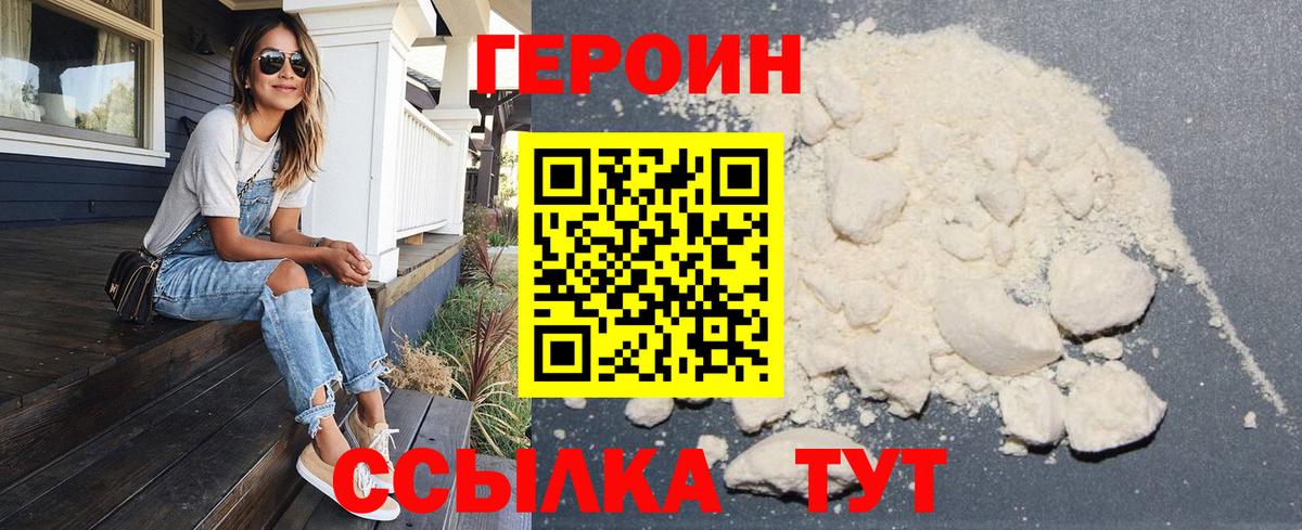 ГЕРОИН гречка  Героин  Волжск  Вход с VPN 
