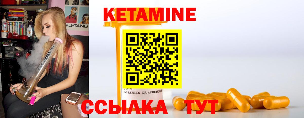 Волжск  Кетамин VHQ  Вход с VPN 