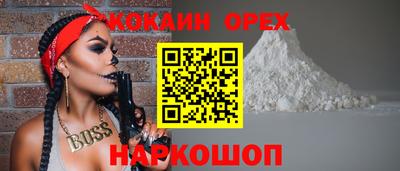 кокаин перу Рузаевка