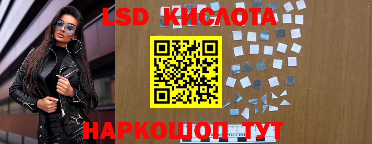 LSD-25 экстази кислота Волжск