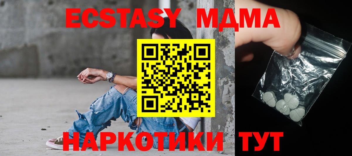 MDMA  MDMA VHQ  Вход с VPN  MDMA кристаллы  Волжск 