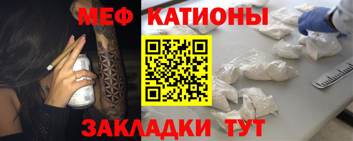 Мефедрон  Вход с VPN  OMG tor  МЕФ мука  Волжск 