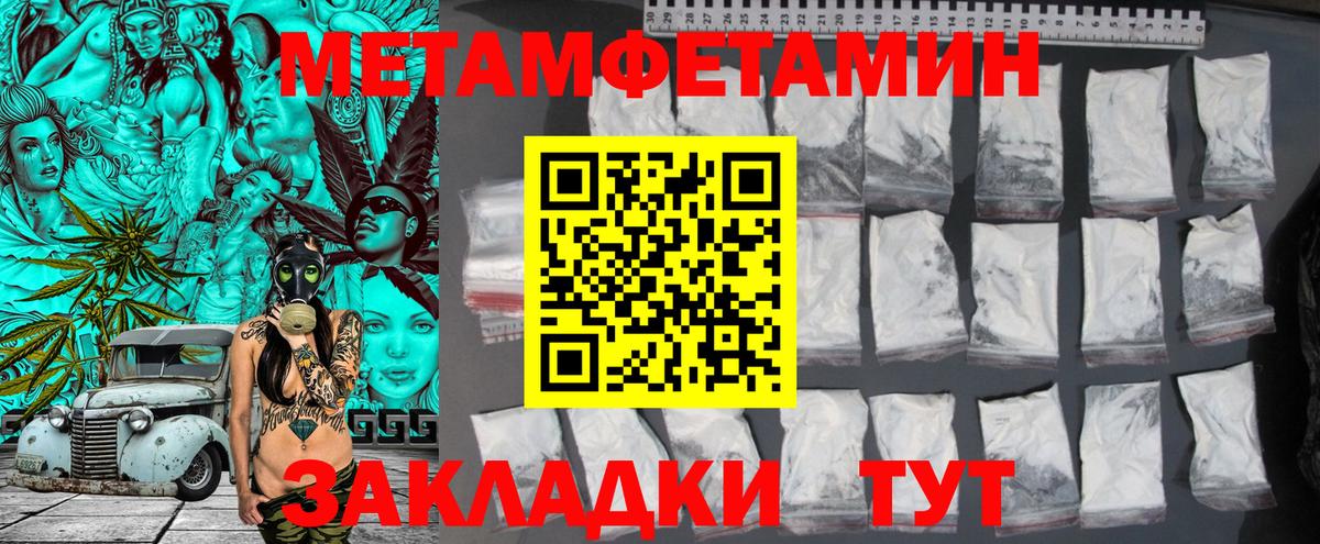 Волжск  Первитин Methamphetamine  Вход с VPN  Первитин Methamphetamine 