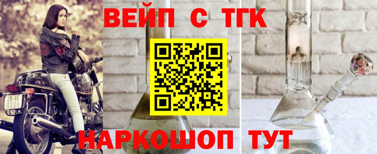 Волжск  Дистиллят ТГК концентрат  Дистиллят ТГК THC oil  Вход с VPN 