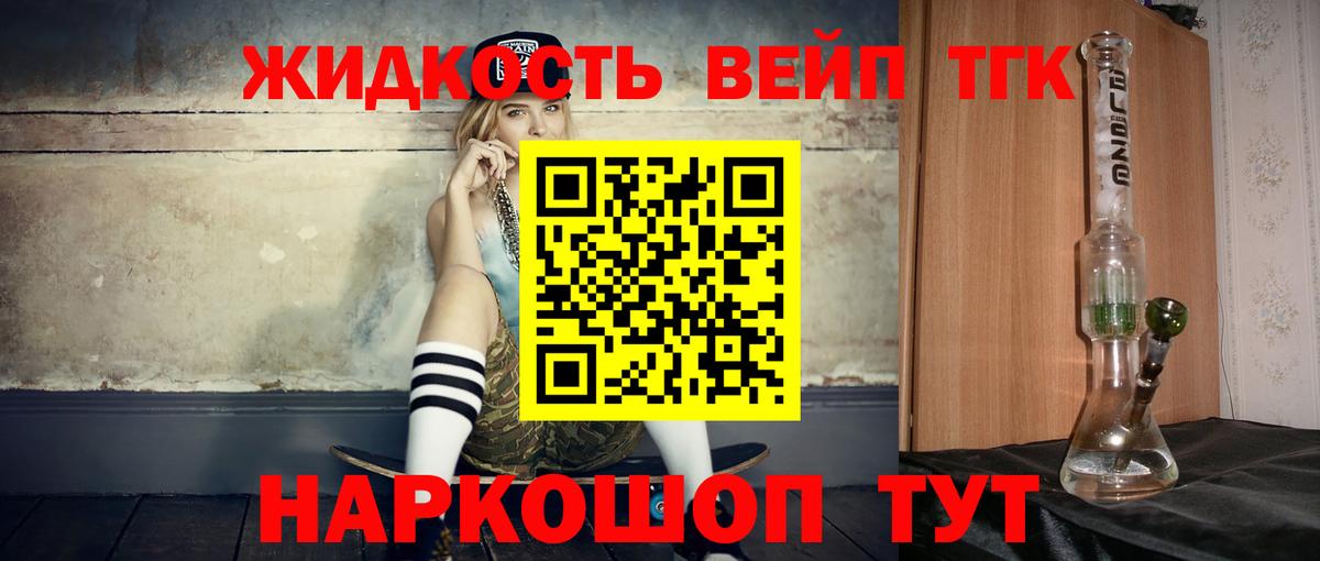 Дистиллят ТГК THC oil Волжск