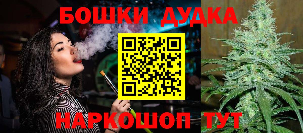 Бошки Шишки VHQ  Конопля THC 21%  Каннабис сатива  МАРИХУАНА SATIVA & INDICA  Вход с VPN  Волжск 